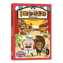 天才麵包理髮師 1 2 3 4 5 6 老鼠來了怎麼辦7 8 兒童書 現貨-細節圖6