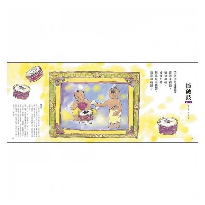 火金姑 台語傳統兒歌集 (QRCode線上聽台語兒歌) 兒歌 兒童書 現貨-細節圖3