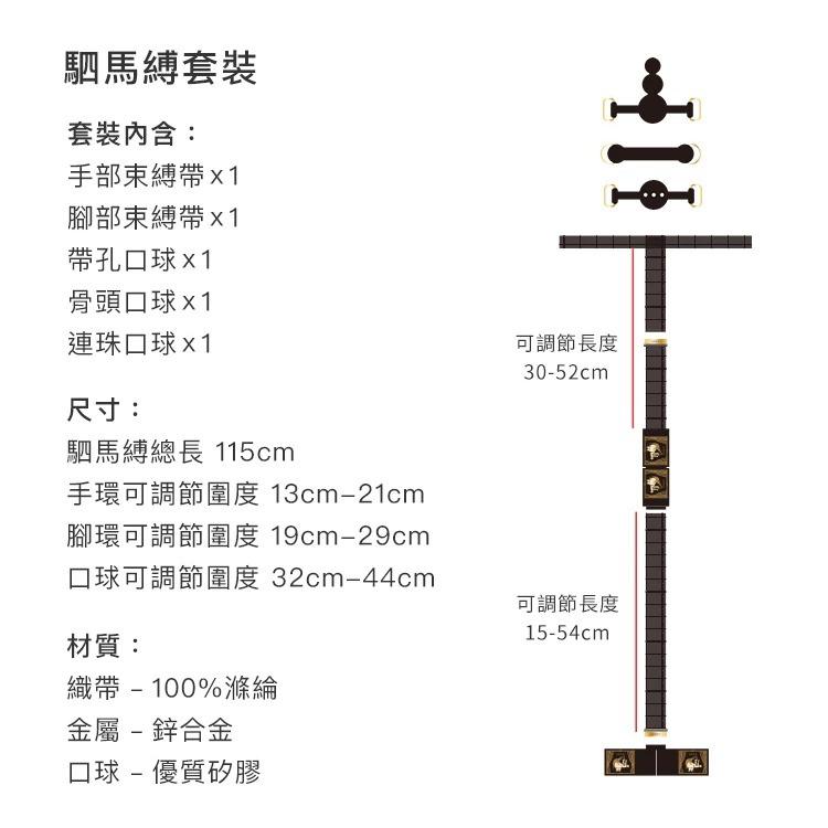 義大利 UPKO｜SM｜駟馬縛套裝｜1盒2袋-細節圖2