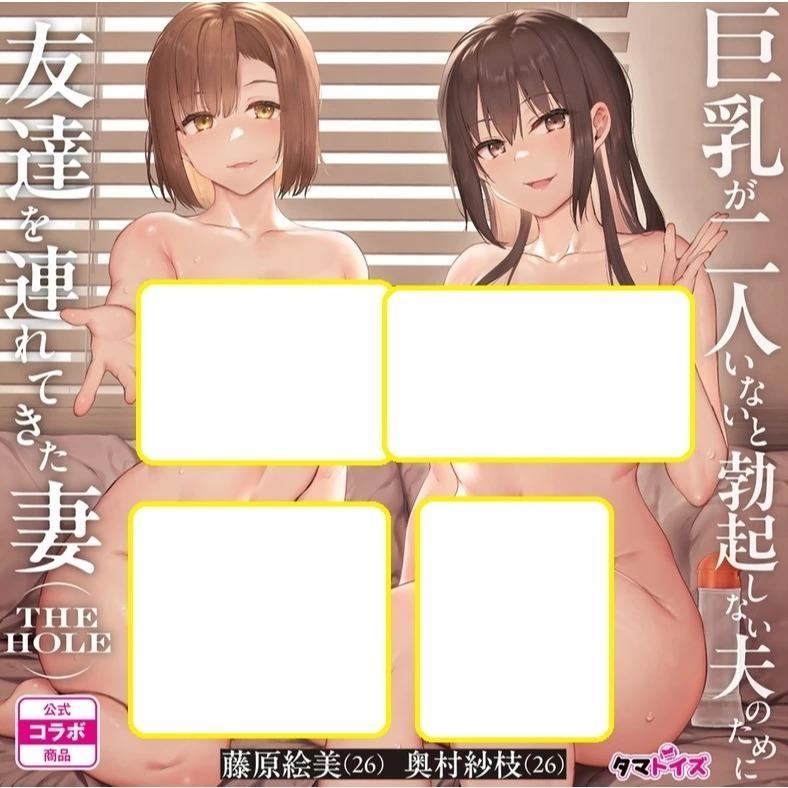 TamaToys｜為了讓丈夫在沒有兩位巨乳的情況下無法勃起，妻子帶來了朋友｜THE HOLE｜飛機杯 自慰器｜日本製-細節圖2