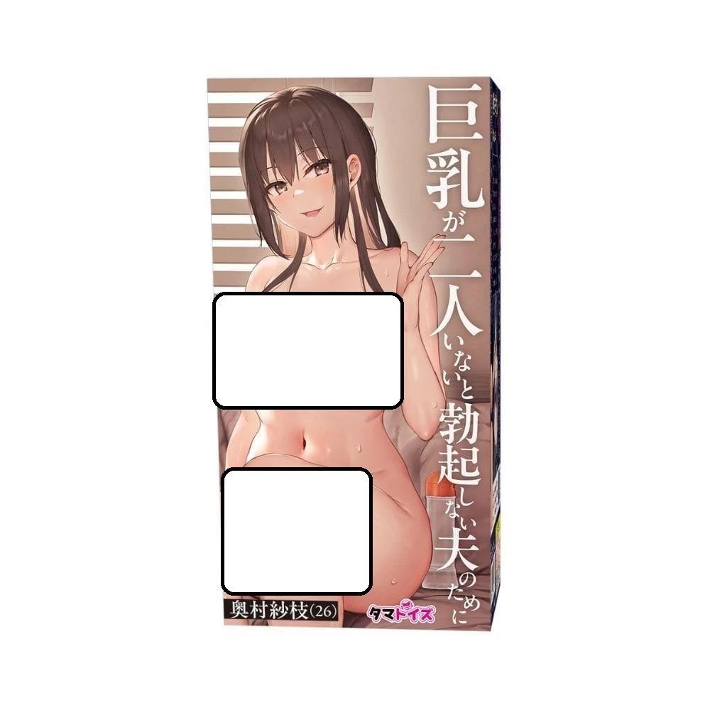 TamaToys｜為了讓丈夫在沒有兩位巨乳的情況下無法勃起，妻子帶來了朋友｜THE HOLE｜飛機杯 自慰器｜日本製-細節圖8