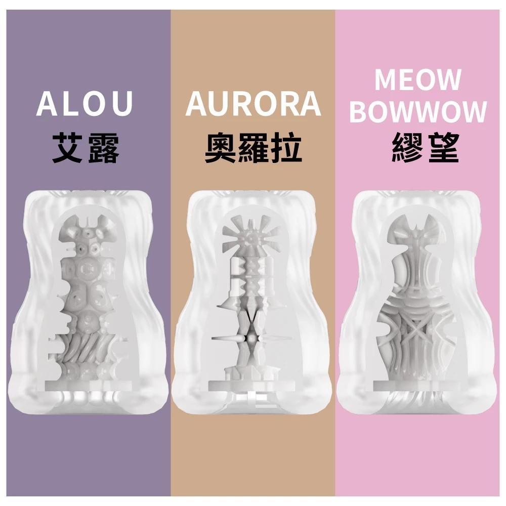 Sistalk｜飛機杯 怪獸集合｜MONSTER HUB｜自慰器  艾露  奧羅拉  繆望-細節圖4