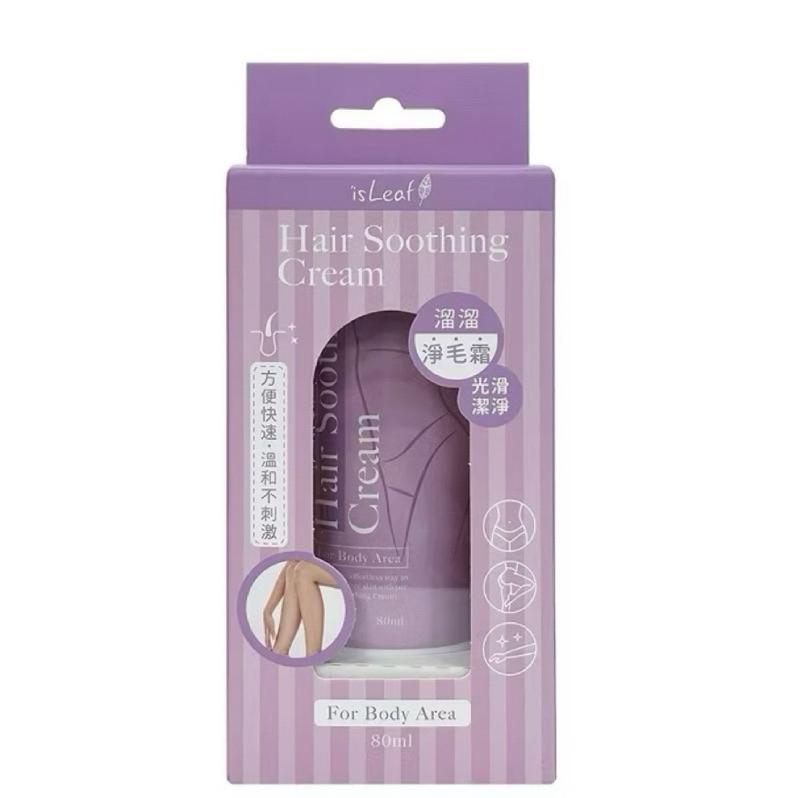 isLeaf｜溜溜淨｜零毛髮霜 80ml-細節圖2