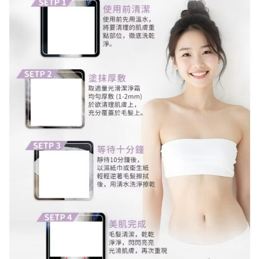 isLeaf｜溜溜淨｜零毛髮霜 80ml-細節圖5