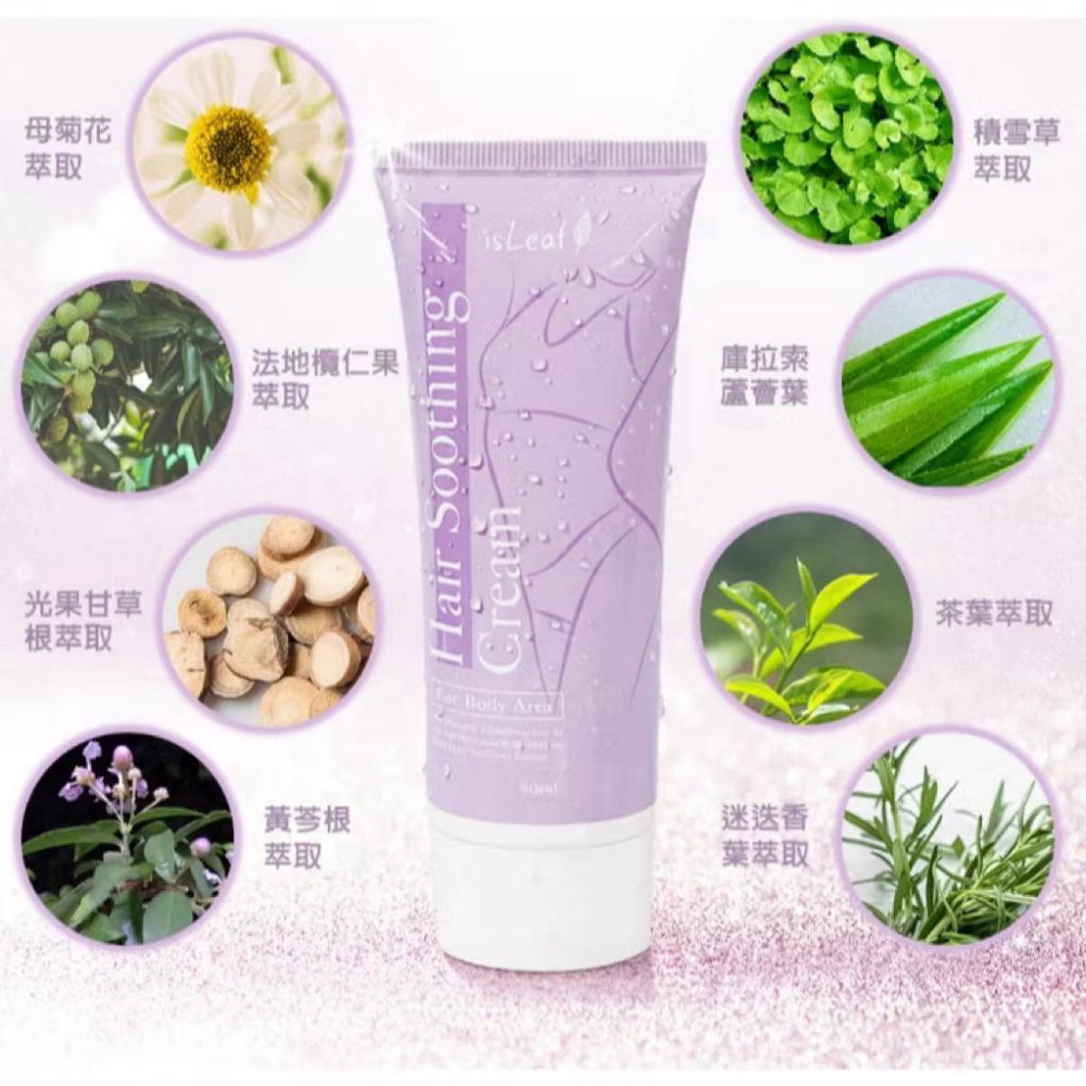 isLeaf｜溜溜淨｜零毛髮霜 80ml-細節圖7
