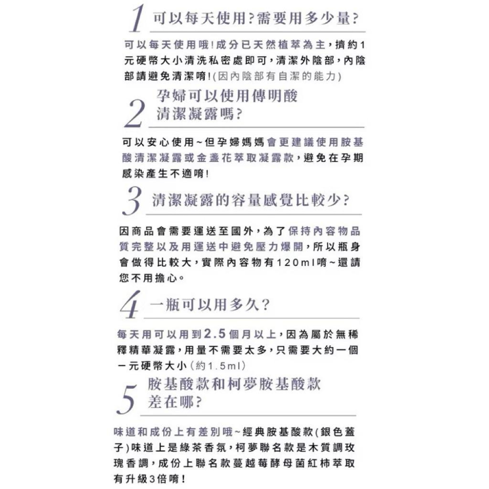 Relove 私密極致潔淨亮白免運組120mlx4 私密肌 R2深層傳明酸淨白潔淨精華凝露 私密清潔守護最優惠套組-細節圖5