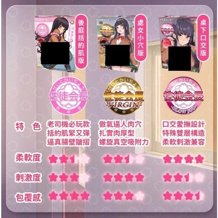 贈潤滑液 日本TH｜性徒會長｜口交版+處女版+後庭版｜爆精 自衛器 組合包-細節圖2