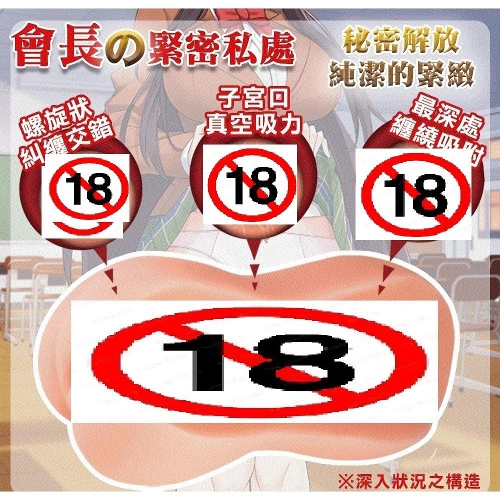 贈潤滑液 日本TH｜性徒會長｜口交版+處女版+後庭版｜爆精 自衛器 組合包-細節圖5