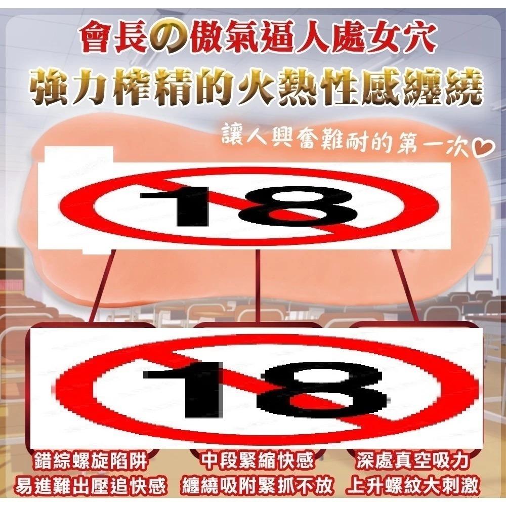 贈潤滑液 日本TH｜性徒會長｜口交版+處女版+後庭版｜爆精 自衛器 組合包-細節圖6