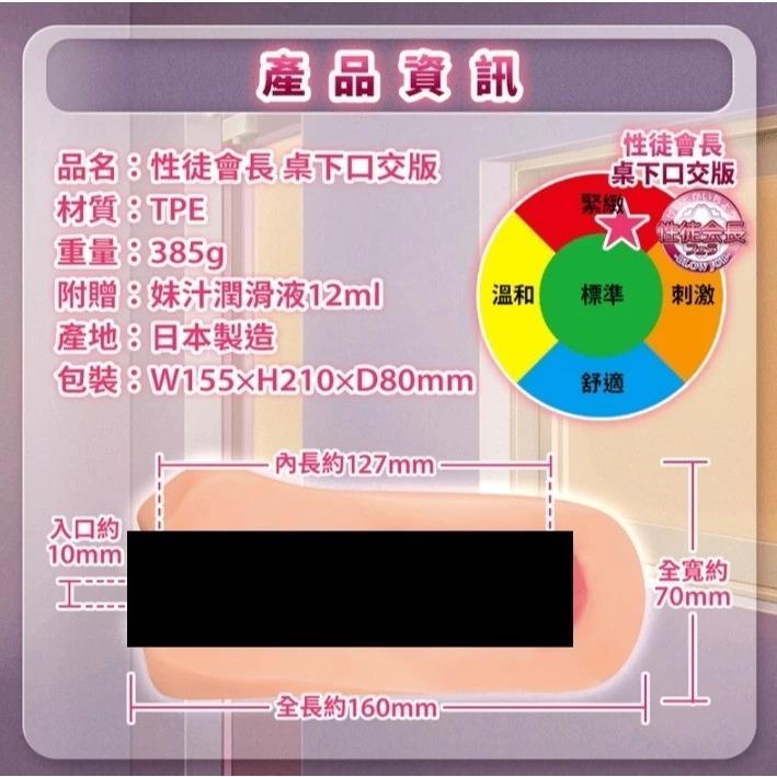 贈潤滑液 日本TH｜性徒會長｜口交版+處女版+後庭版｜爆精 自衛器 組合包-細節圖7