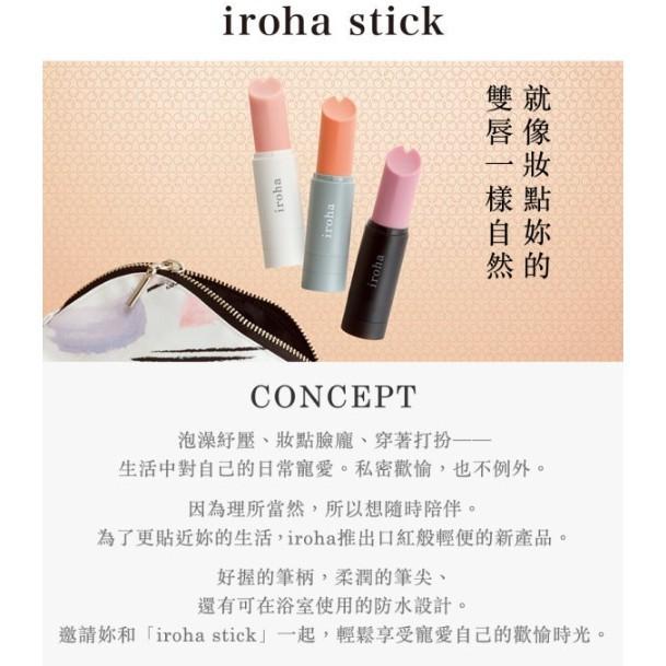 TENGA iroha stick 口紅 按摩棒-細節圖3