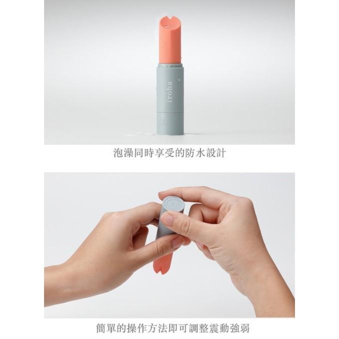 TENGA iroha stick 口紅 按摩棒-細節圖4