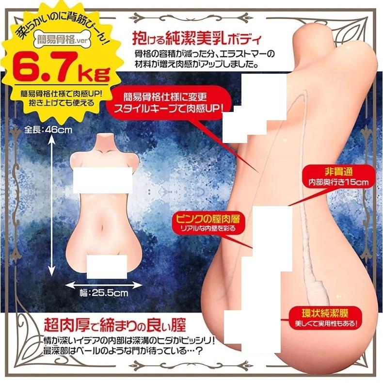 Pure Bride｜美乳6.7kg｜花嫁蘿莉｜貧乳6.3kg｜夾吸自慰器-細節圖4