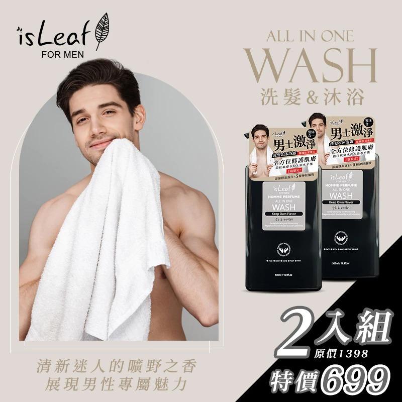 韓國isLeaf｜男士激淨｜髮沐二合一｜500ml｜韓國製 沐浴乳 洗髮乳-細節圖4