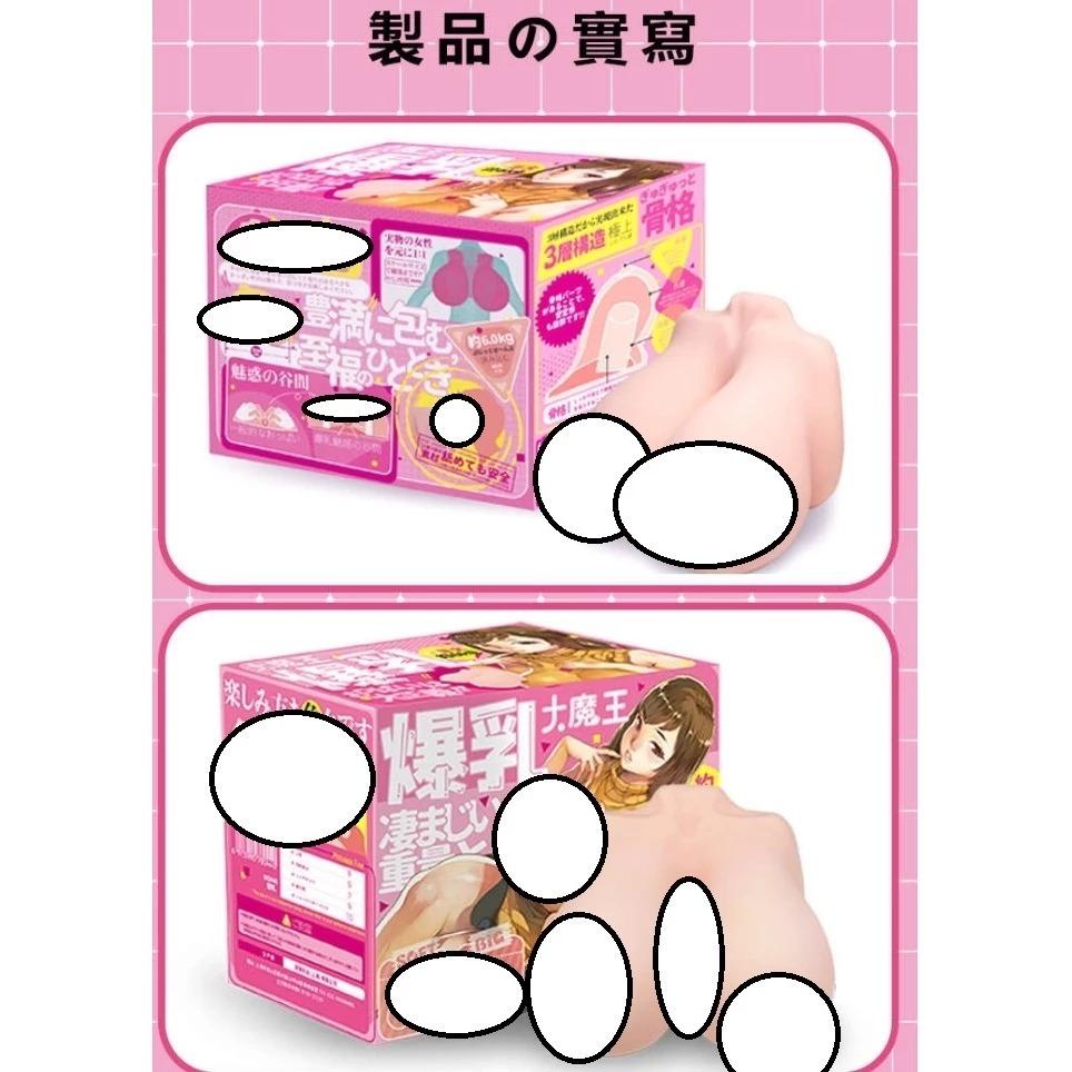 大魔王名器｜1:1 爆乳還原 ｜極色6KG巨垂乳｜奶頭可舔｜內建骨架 ｜乳房飛機杯 6kg-細節圖2