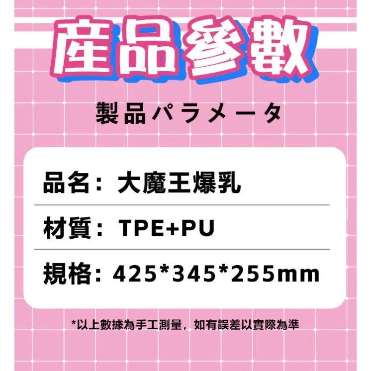 大魔王名器｜1:1 爆乳還原 ｜極色6KG巨垂乳｜奶頭可舔｜內建骨架 ｜乳房飛機杯 6kg-細節圖7
