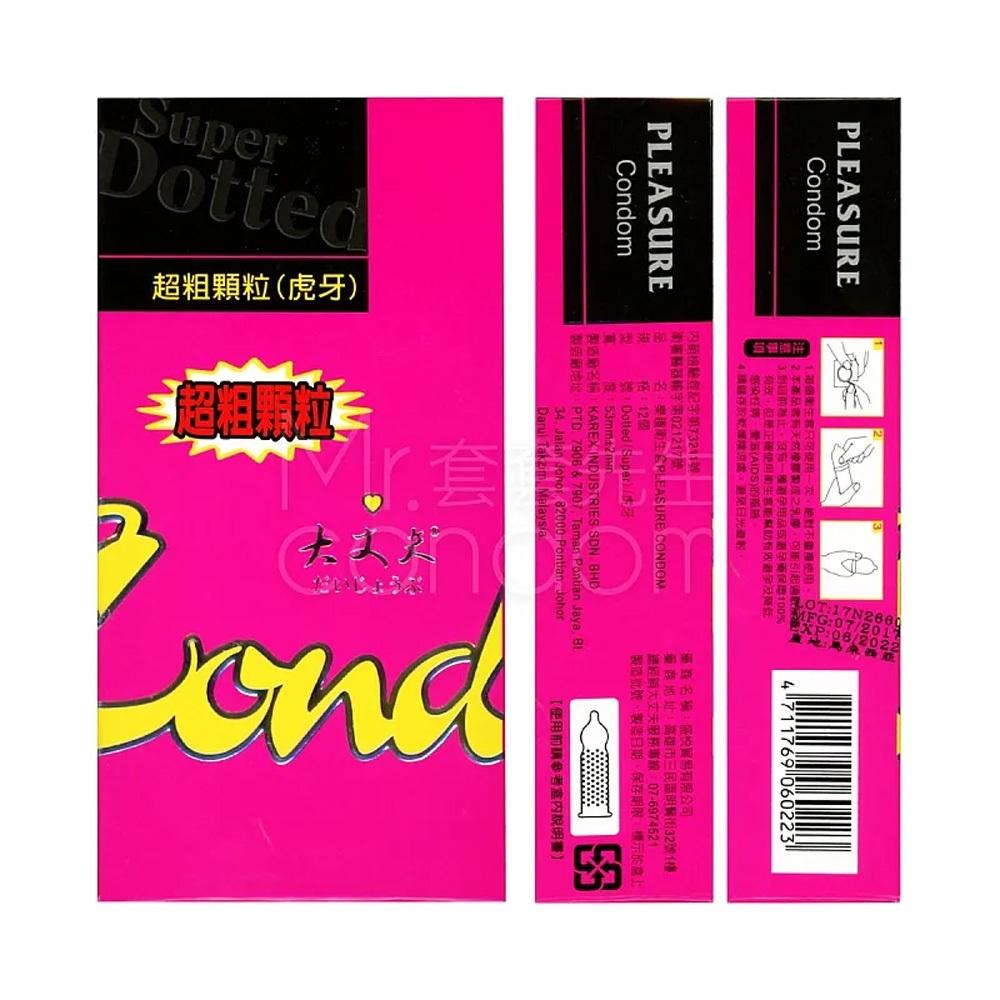 樂趣｜超粗顆粒｜大丈夫｜保險套｜12入-細節圖2
