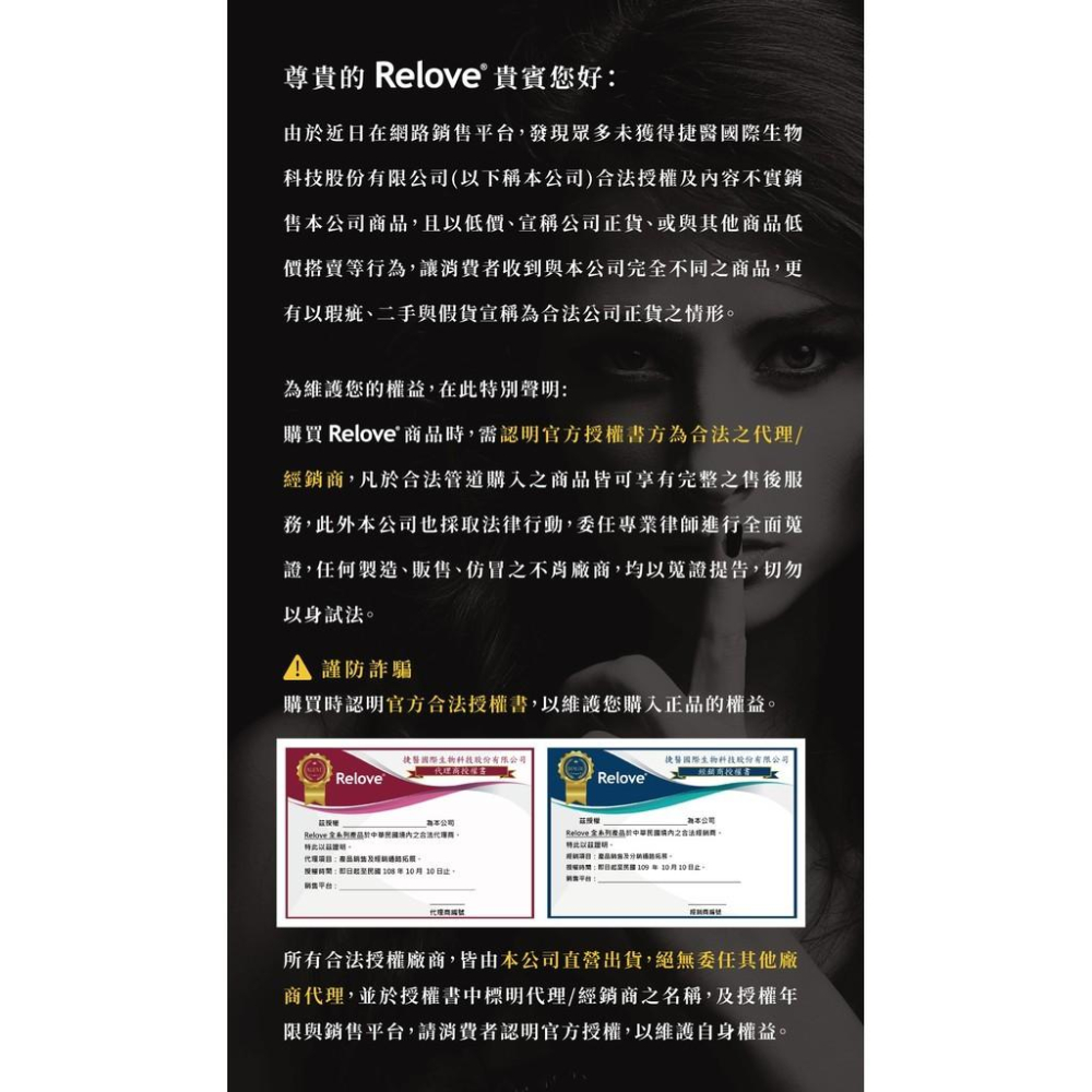 Relove 禮盒 保養極上組&傳明酸淨白潔淨凝露120ml 白桃私密賦活晶球凝露 30ml + 緊依偎20ml/6ml-細節圖4
