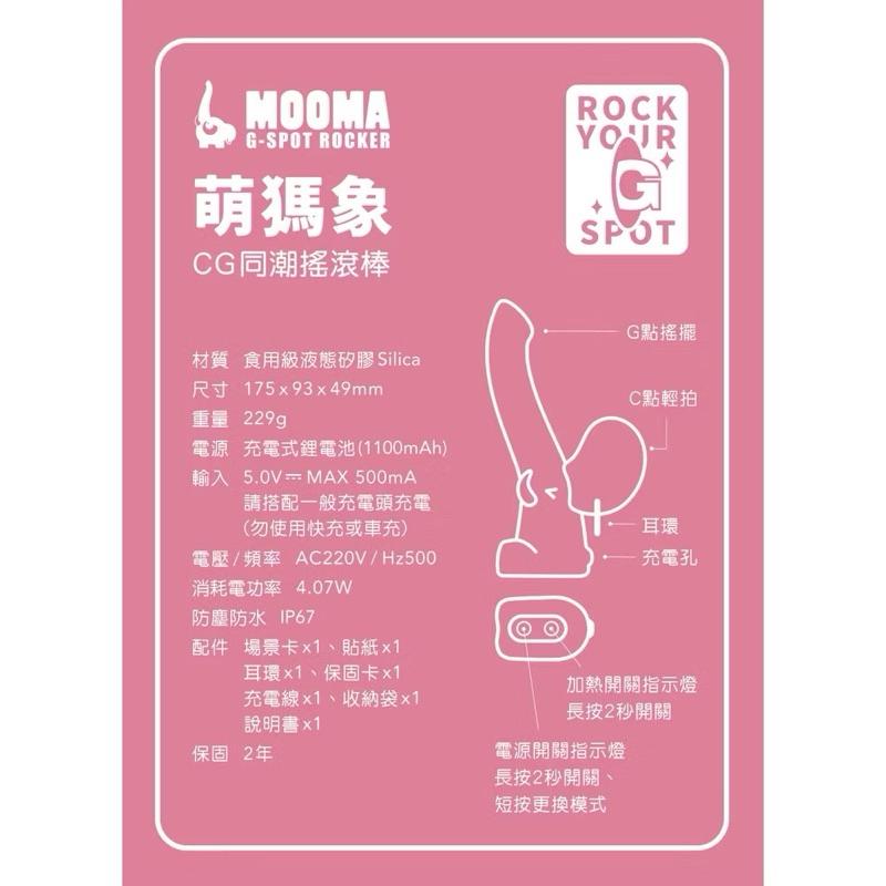 贈潤滑液 SISTALK | 小怪獸 | 萌獁象360度旋轉 按摩棒|公司貨保固兩年-細節圖7