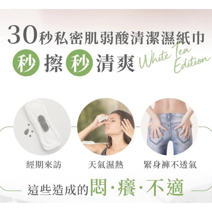 relove 30秒私密肌弱酸清潔濕紙巾-細節圖5