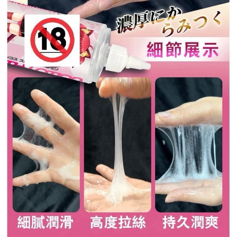 日本 maccos 魅汁 萌汁 飛機杯 專用 潤滑液 男魅魔一高保濕&女魅魔一超濃稠 300ml-細節圖8