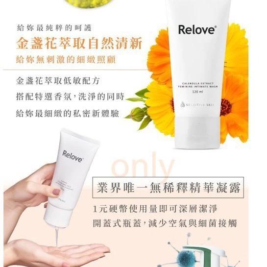 現貨 公司貨 Relove 緊依衛 美白晶球ex 傳明酸 氨基酸 金盞花 聯名款 超級優惠組合 各ＭＬ數皆有-細節圖3
