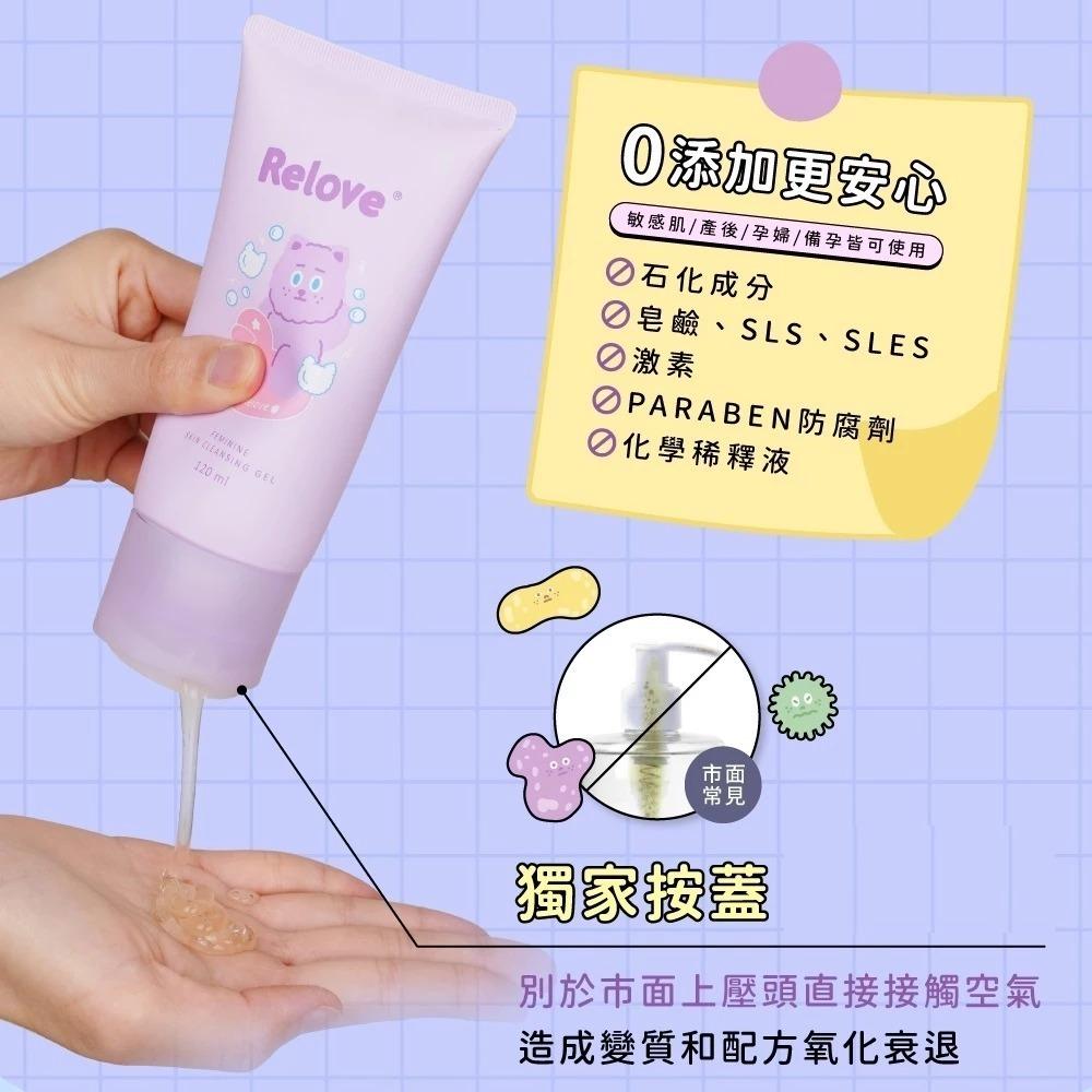 現貨 公司貨 Relove 緊依衛 美白晶球ex 傳明酸 氨基酸 金盞花 聯名款 超級優惠組合 各ＭＬ數皆有-細節圖8