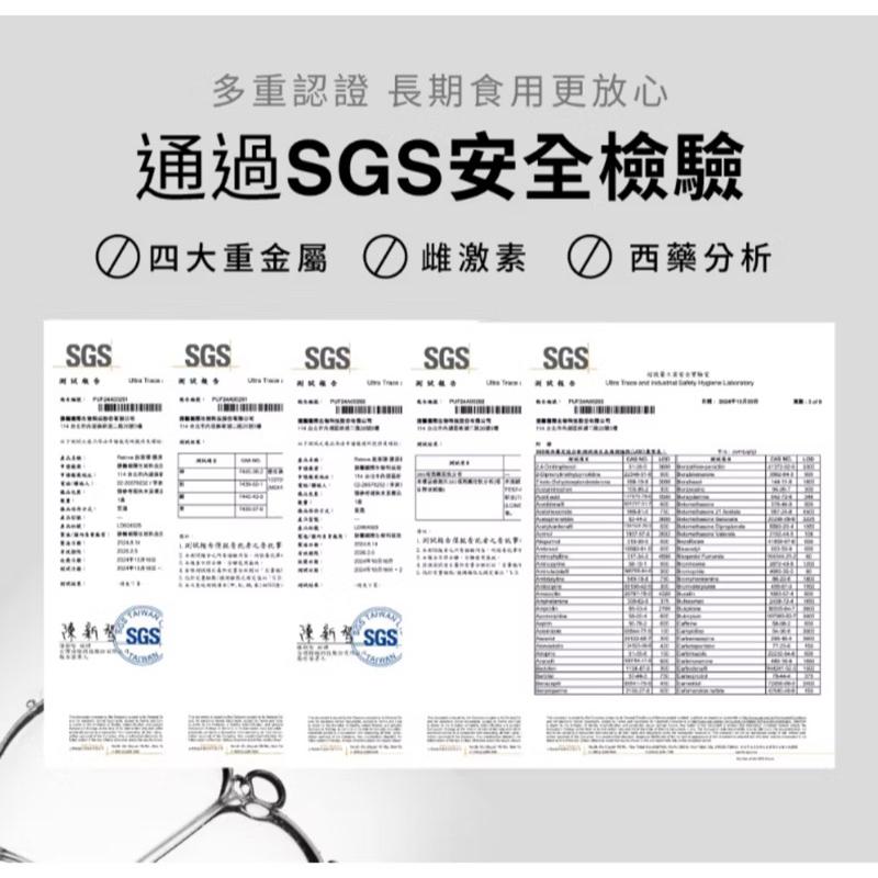 現貨 Relove 肽澎彈 膠原胜肽 精華飲＋維他命C超能膠囊-細節圖7