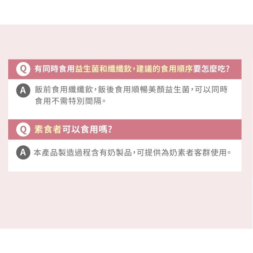 Relove SCFAs專益™ 順暢美顏益生菌-細節圖7