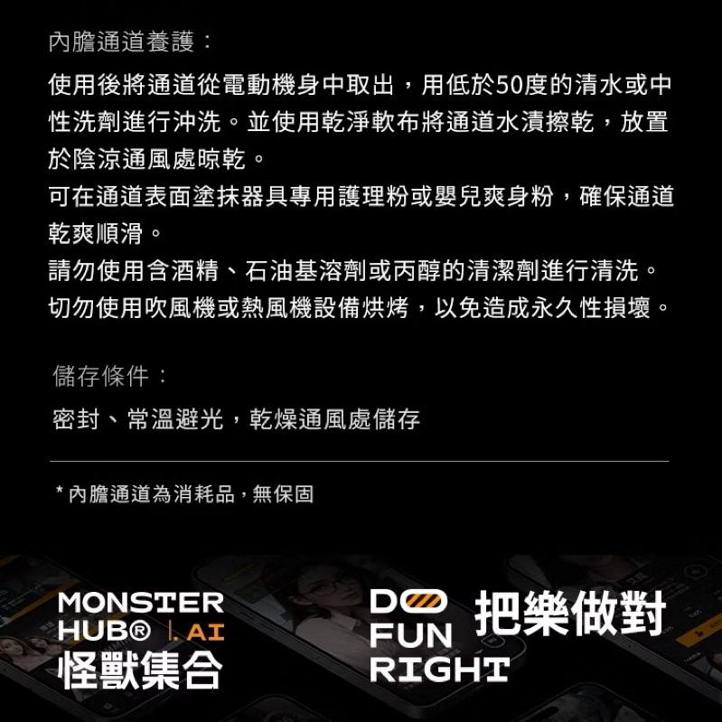 SISTALK小怪獸 怪獸集合 絢風杯 創新AI智能絢風杯內膽通道 智能 飛機杯內膽-細節圖5