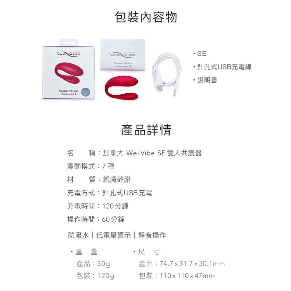 贈潤滑液 We-Vibe 遠端 遙控 藍芽 雙人共震器 Chorus SE Sync APP 跳蛋 情趣用品 C型BT-細節圖8