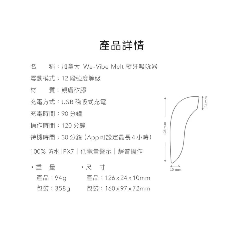 贈潤滑液 We-Vibe Nova 2 藍牙GC點按摩棒 Melt 藍牙吸吮器 Wand 藍牙多功按摩棒 2年保固-細節圖2