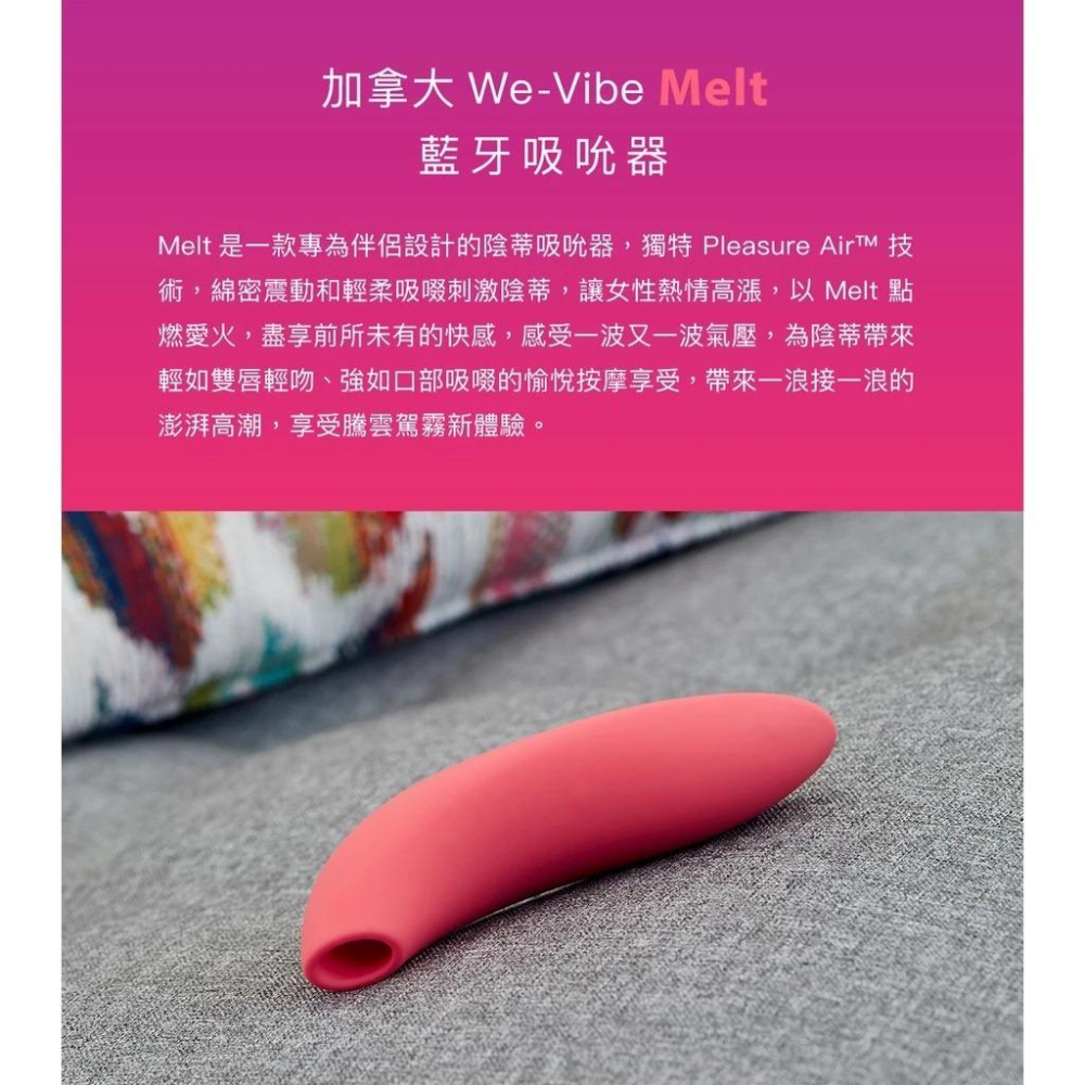 贈潤滑液 We-Vibe Nova 2 藍牙GC點按摩棒 Melt 藍牙吸吮器 Wand 藍牙多功按摩棒 2年保固-細節圖3