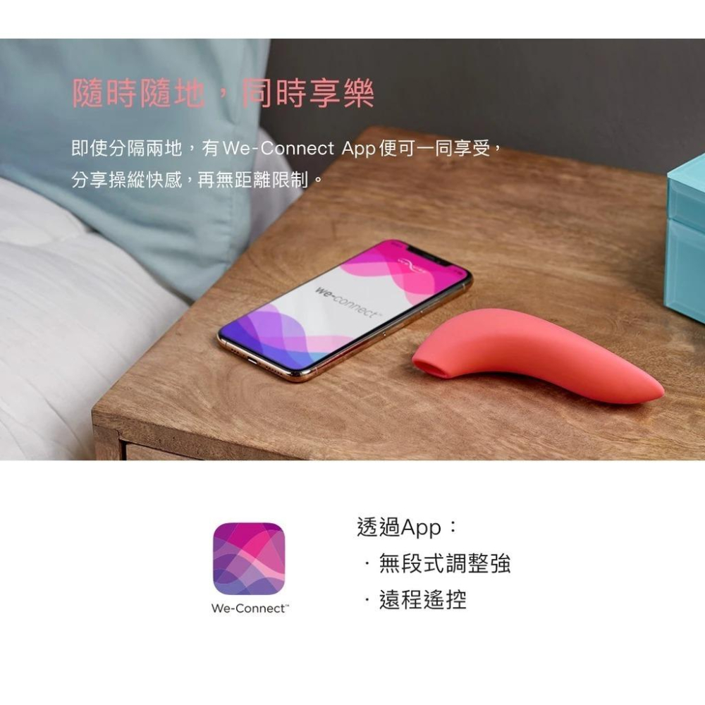 贈潤滑液 We-Vibe Nova 2 藍牙GC點按摩棒 Melt 藍牙吸吮器 Wand 藍牙多功按摩棒 2年保固-細節圖5