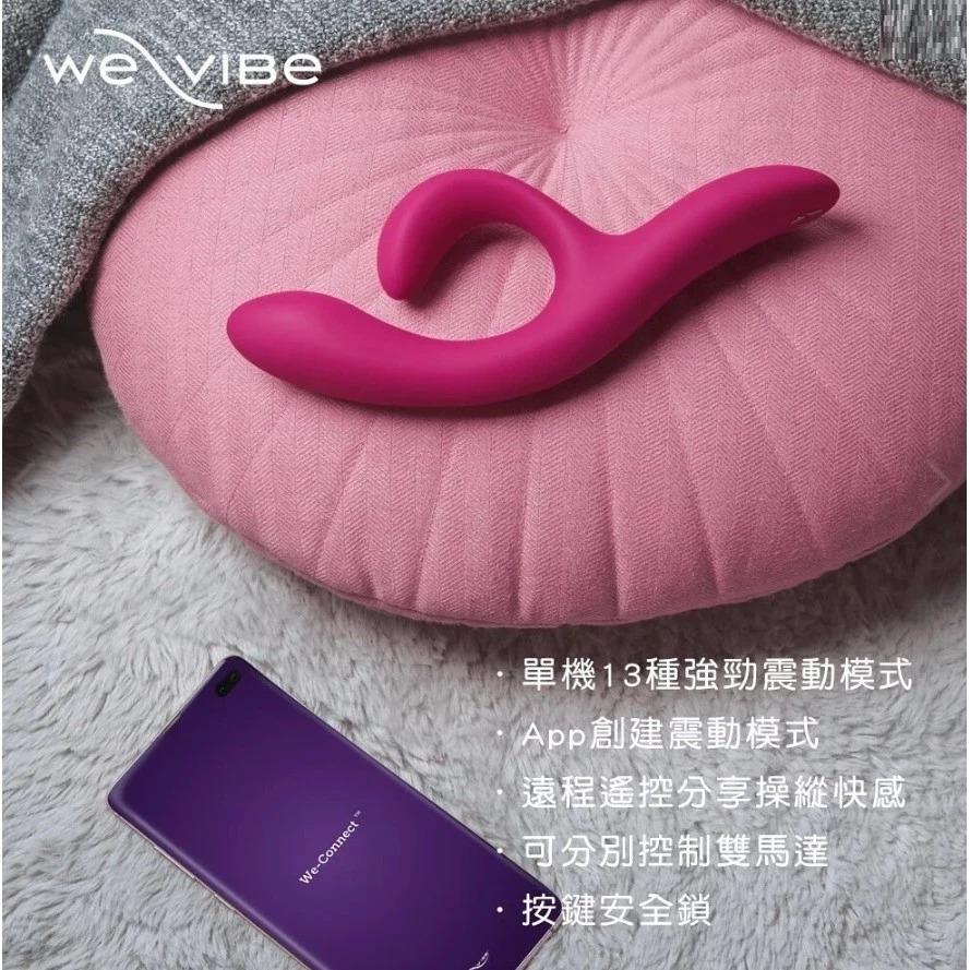 贈潤滑液 We-Vibe Nova 2 藍牙GC點按摩棒 Melt 藍牙吸吮器 Wand 藍牙多功按摩棒 2年保固-細節圖7