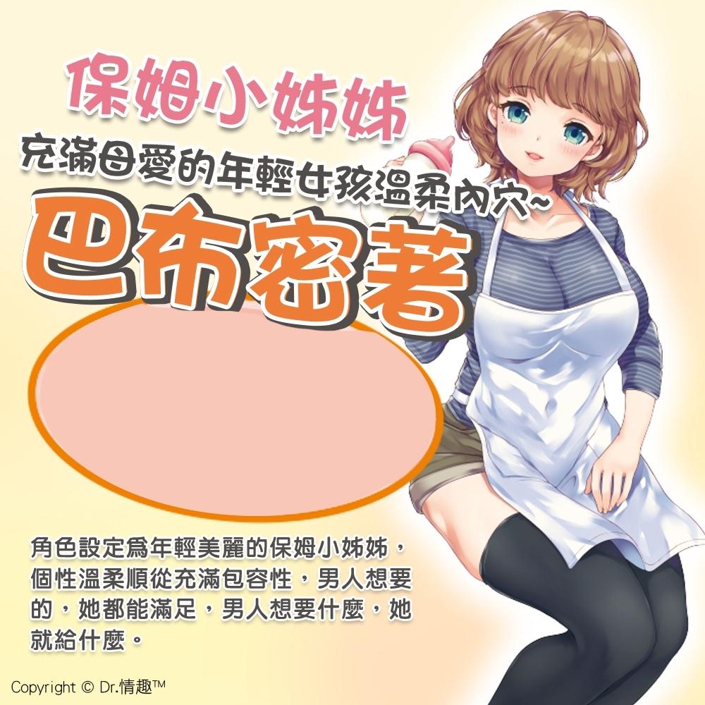 日本TH 巴布密著母愛快感の極致自慰器 日本原廠貨有防偽標籤 刺激龜頭繫帶  飛機杯-細節圖2