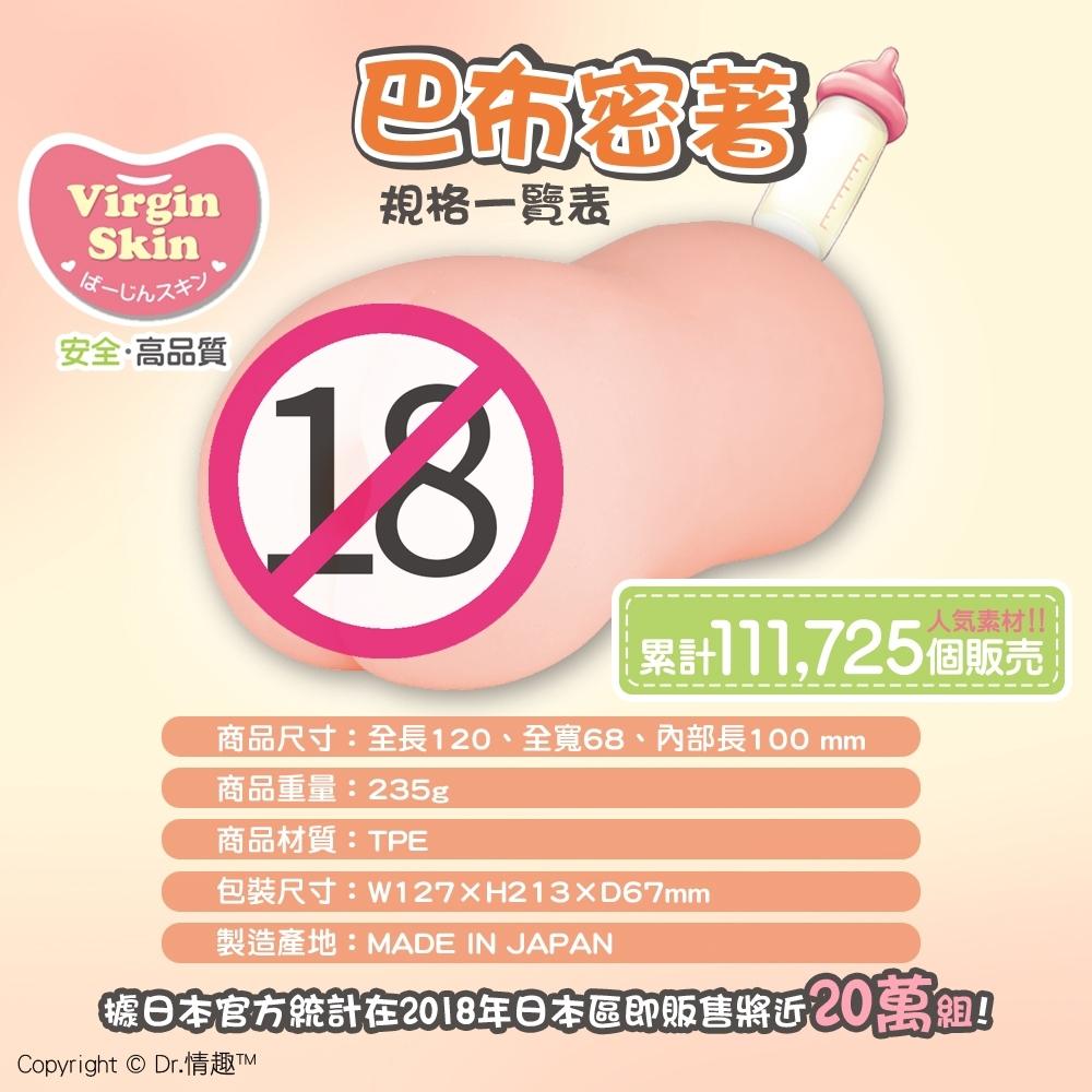 日本TH 巴布密著母愛快感の極致自慰器 日本原廠貨有防偽標籤 刺激龜頭繫帶  飛機杯-細節圖5