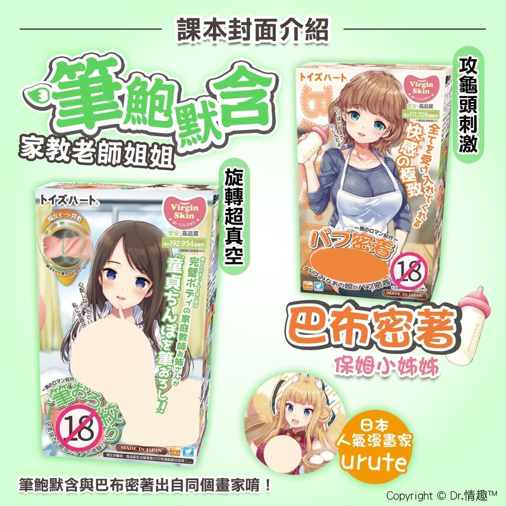 日本TH 巴布密著母愛快感の極致自慰器 日本原廠貨有防偽標籤 刺激龜頭繫帶  飛機杯-細節圖7