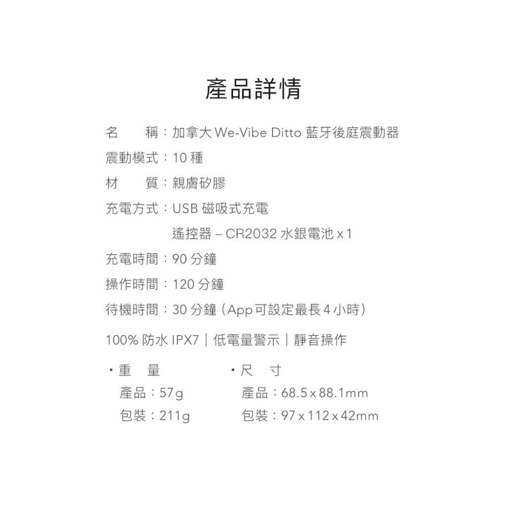 We-Vibe Ditto Vector 藍芽 前列腺 震動器 藍芽前列腺震動器 台灣代理商 2年保固-細節圖2