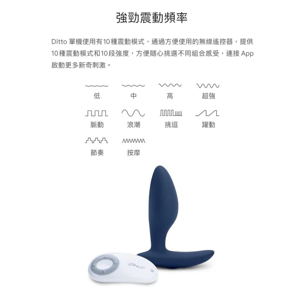 We-Vibe Ditto Vector 藍芽 前列腺 震動器 藍芽前列腺震動器 台灣代理商 2年保固-細節圖3
