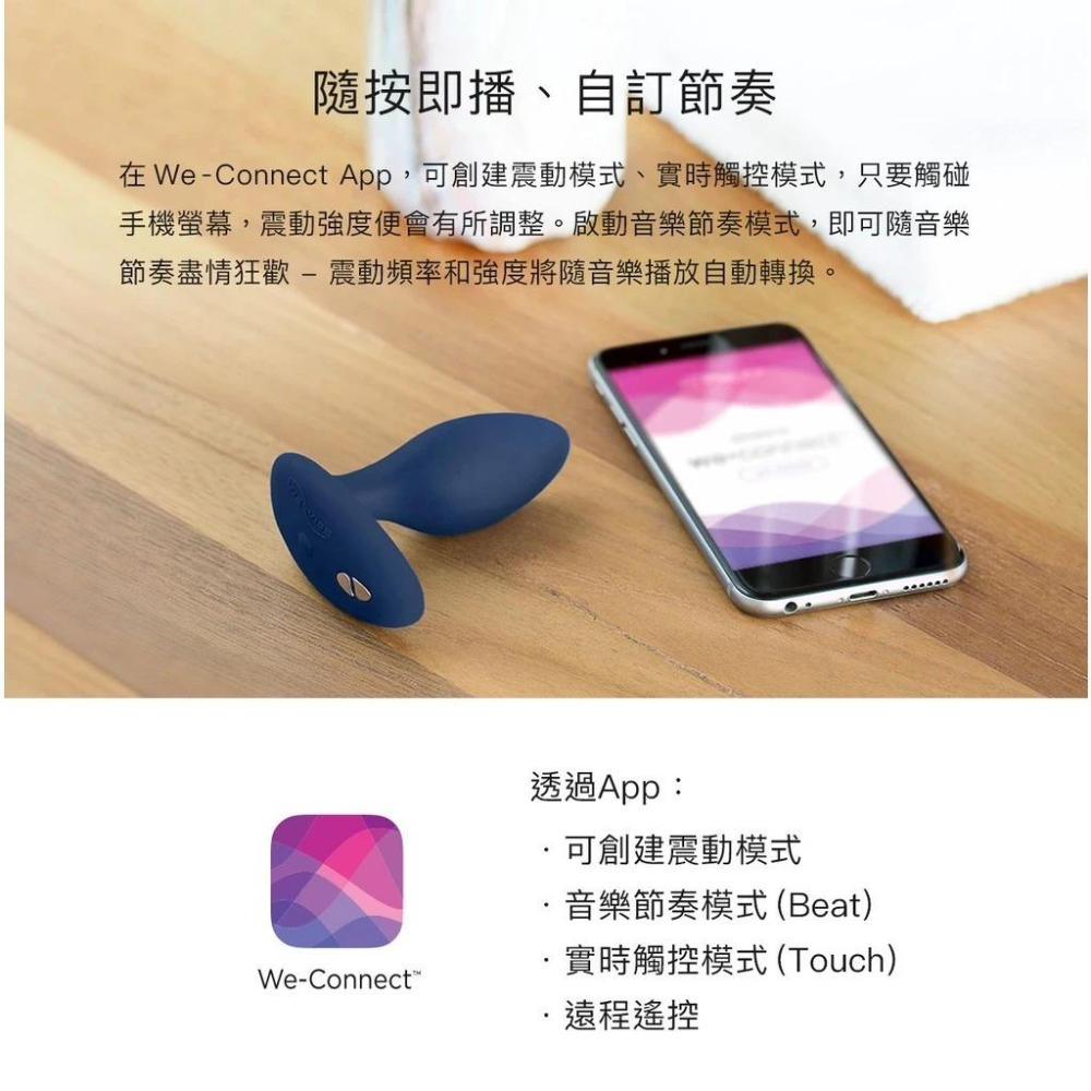 We-Vibe Ditto Vector 藍芽 前列腺 震動器 藍芽前列腺震動器 台灣代理商 2年保固-細節圖5