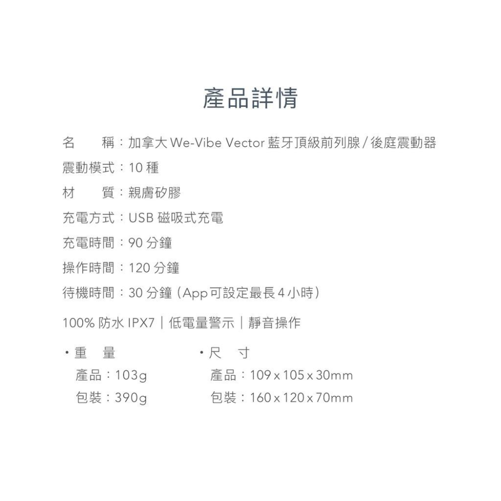 We-Vibe Ditto Vector 藍芽 前列腺 震動器 藍芽前列腺震動器 台灣代理商 2年保固-細節圖6