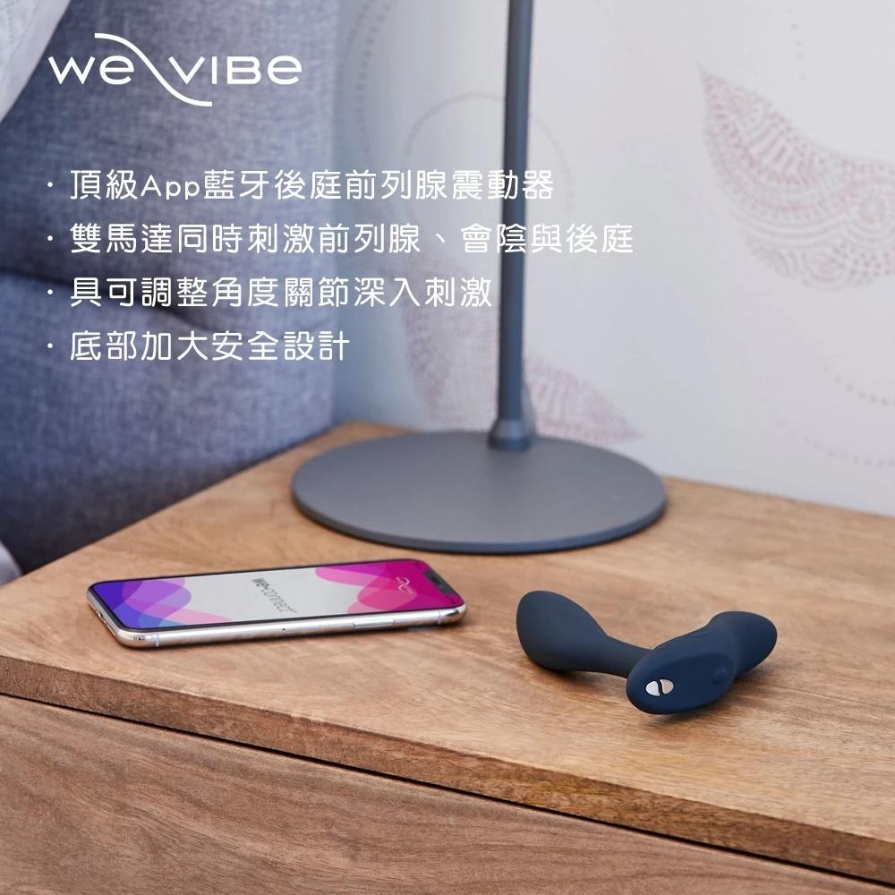 We-Vibe Ditto Vector 藍芽 前列腺 震動器 藍芽前列腺震動器 台灣代理商 2年保固-細節圖9