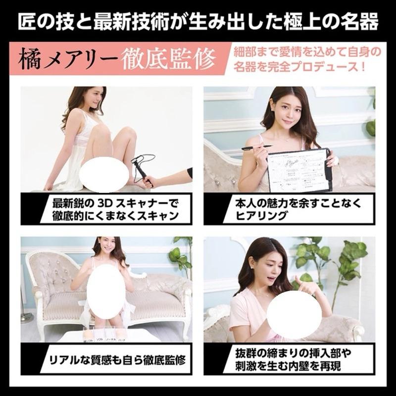 贈潤滑液 日本Wild One｜橘瑪麗｜日本名器系列｜AV女優男用｜自慰套 飛機杯 日本製-細節圖2