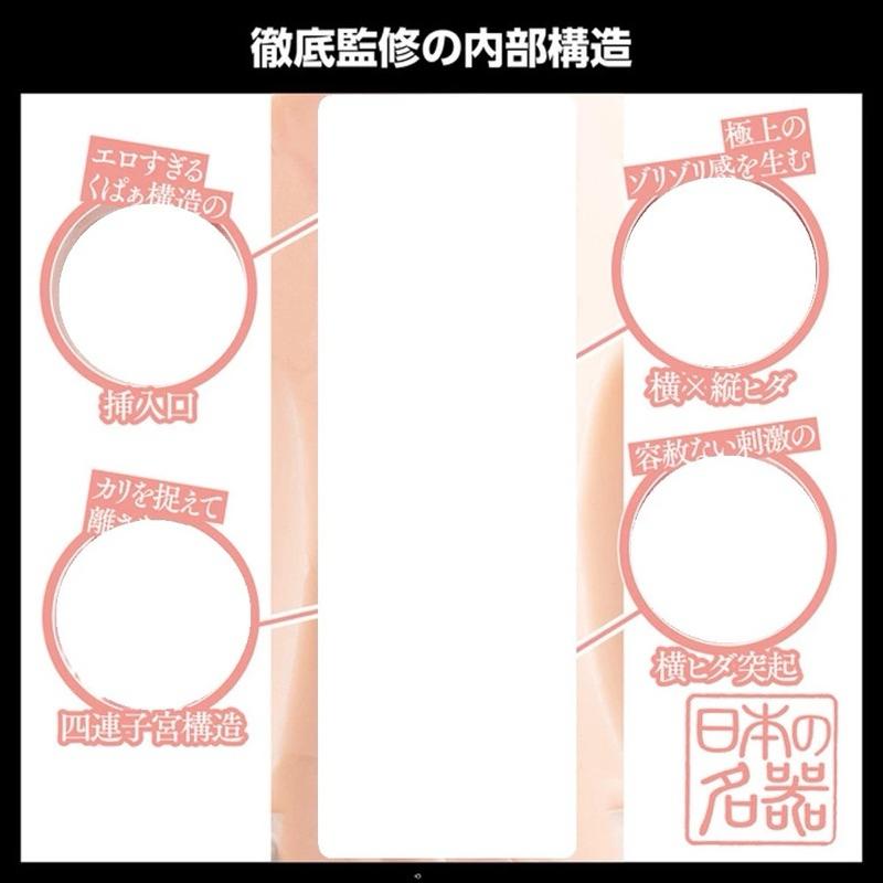 贈潤滑液 日本Wild One｜橘瑪麗｜日本名器系列｜AV女優男用｜自慰套 飛機杯 日本製-細節圖4