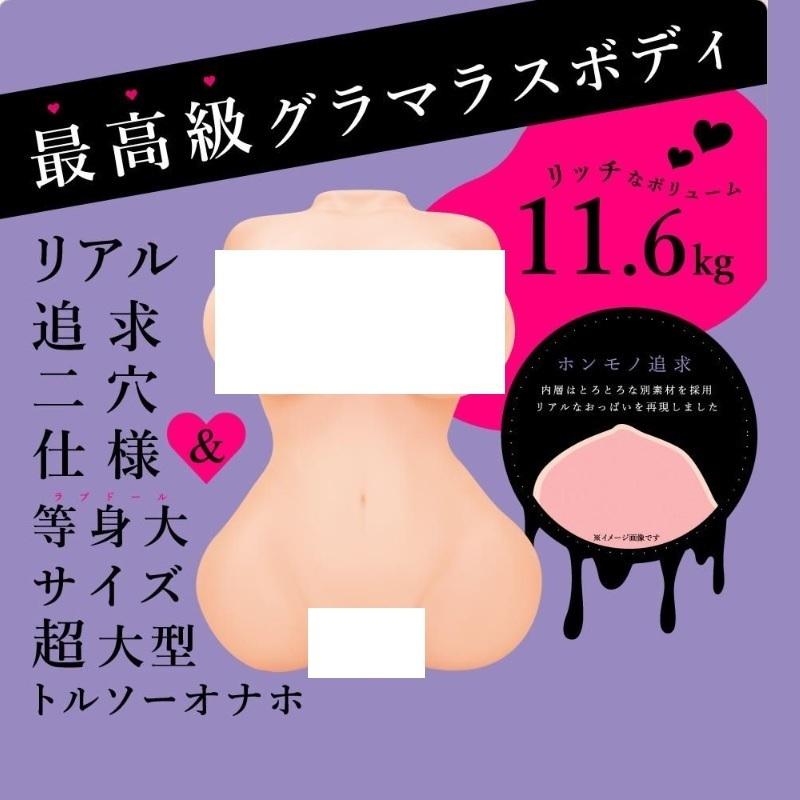 日本Toys Heart 贈潤滑液 極上淫蕩BODY 激尻美身 雙穴乳交任你玩弄 自慰套 巨型自慰器  情趣用品-細節圖3