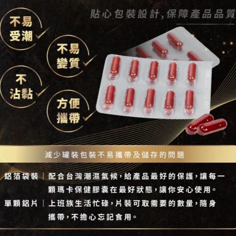 Play&Joy｜能量補充組｜PJ1 Plus Go男性延時 保養液 隨身瓶 +瑪卡活力膠囊+水潤潤滑液+男性養護液-細節圖3