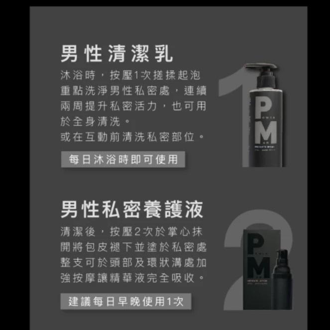 Play&Joy｜能量補充組｜PJ1 Plus Go男性延時 保養液 隨身瓶 +瑪卡活力膠囊+水潤潤滑液+男性養護液-細節圖5