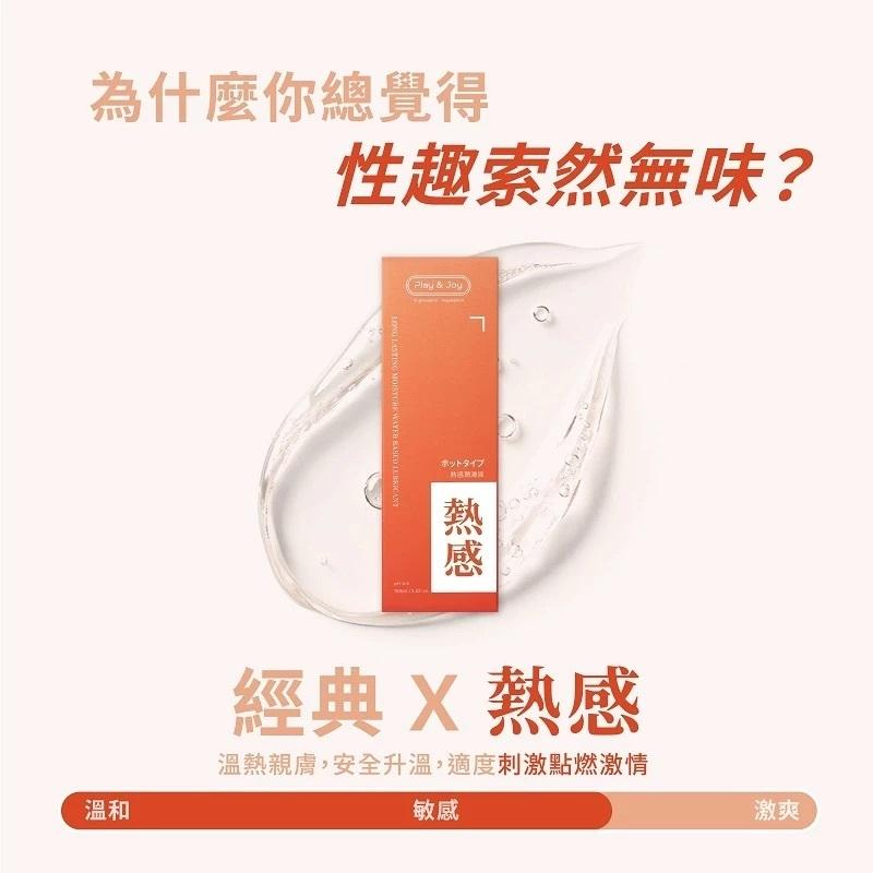 Play&Joy｜能量補充組｜PJ1 Plus Go男性延時 保養液 隨身瓶 +瑪卡活力膠囊+水潤潤滑液+男性養護液-細節圖8