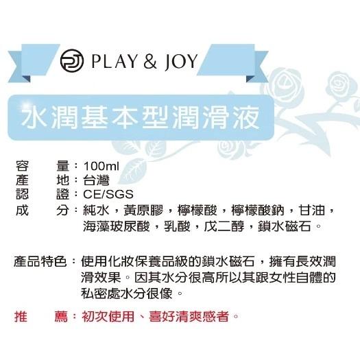 Play&Joy｜能量補充組｜PJ1 Plus Go男性延時 保養液 隨身瓶 +瑪卡活力膠囊+水潤潤滑液+男性養護液-細節圖9